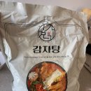 김가네식탁 5kg 감자탕 내돈내산후기
