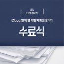 제이에스엘인재개발원