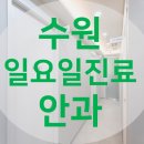 좋은사람안과의원 이미지