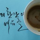 커피한잔의여유 이미지