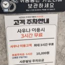 스파렉스 | 스파렉스동묘 서울 중구 찜질방 후기 &amp; 주차