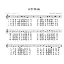민수기 27장 부모가 없는 미혼 여성이 땅을 상속, 여호수아에게 목자의 직을 계승 2025-10-8, 수 이미지
