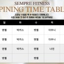 푹빠짐스피닝