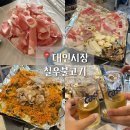 칠우불고기 | [대인시장 맛집] 처음으로 방문해본 &#34;칠우불고기 본점&#34; 솔직후기 ! / 광주 대인동 고깃집