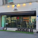 굿모닝치킨 - 성남시 분당구 야탑로 28 | 울산 삼산 퓨전 바베큐 맛집 부들파이터 달동점, 포크치킨 부들파이터 후기