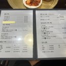 두메밥상 이미지