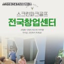 P스크린골프 이미지