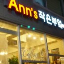 작은부엌앤 이미지