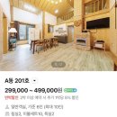 클로버펜션 | [양평] 가족&친구 단체숙소 추천 그린클로버 펜션후기