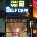 24시무인셀프카페 소사점 이미지