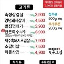 토곡그집