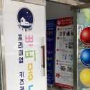 [철원 키즈카페 추천] 내돈내산 키즈카페 추천 / 가성비 좋은 철원 키카 “쁘띠몽드 강원철원점”