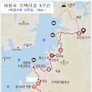몽중루의 대청호 오백리길 기행, 5구간＜백골산성 낭만길＞ 걷기 이미지