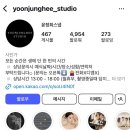 윤정희스튜디오 이미지