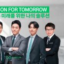 특허법인위솔