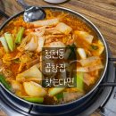 얼큰이대신점 | 청천동 오래된 맛집 찾는다면? 얼큰이곱창 곱창전골 솔직후기