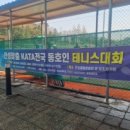 중앙대학교 테니스장