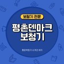 만안구노인복지회관 | 만안구노인복지회관에 다니시는 어르신을 위한 보청기 정보