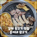 훈이네뒷고기