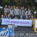 산업안전보건교육센터 이미지