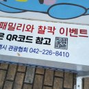 서대전역관광안내소 이미지