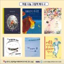 그림책놀이지도사2급 이미지