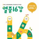 하이잉글리쉬학원 이미지