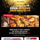 신화꼬치 이미지