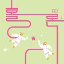 홀론