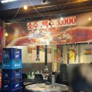 돈내고 돈먹기 이미지