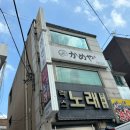 카메야라멘 이미지
