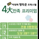 영타운 이미지