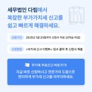 세무법인 다림 이미지