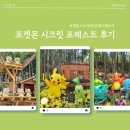 서울숲 포켓몬 시크릿 포레스트 평일 웨이팅 후기 (예약, 대기 시간, 위치, 가는길, 주차)