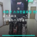 골프존파크 서초그린필드 네이버블로그