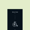 세이노의 가르침 책 리뷰: 무엇을 하던 할 거면 &#39;제대로&#39; 효율적으로 하자, 나에게 있어 행복이란 | 책...