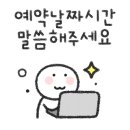 시즌출장수리 이미지
