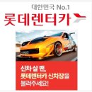 (주)유일렌트카 이미지