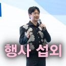 트로트 - 통영시 정동3길 20 | 〖트로트 가수 박현빈 섭외 후기│창업 박람회│행사 전문 에이전시〗