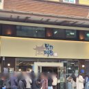 부자떡집 | 충남 공주 맛집 공주산성시장 맛집 알밤모찌 맛집 공주 부자떡집 후기(+주차)