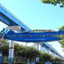 월미도길 이미지