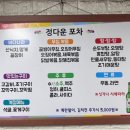정다운포차 이미지