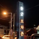 용궁수산주