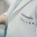 흰치과의원 이미지