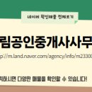 부부공인중개사사무소 이미지