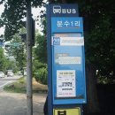 분수1리 이미지