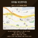 이차돌 부산만덕점 네이버블로그