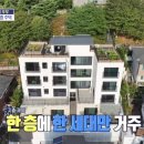 서울 서대문구 연희동 매매가 13억인 단층 주택 이미지