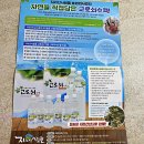 지리산사람들법인 이미지