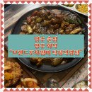 GS25(양주고암점) | 양주/고암ㅣ양주 회식 양주 술집 요리주점 포차 맥주 안주맛집 [브랜드포차썸비 덕정직영점] 방문 후기